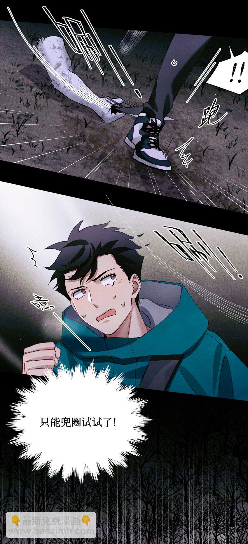 61 解脱的办法-第62话