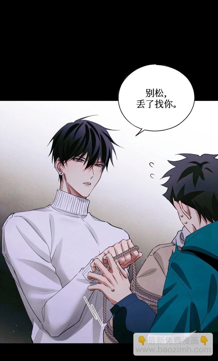 61 解脱的办法-第62话