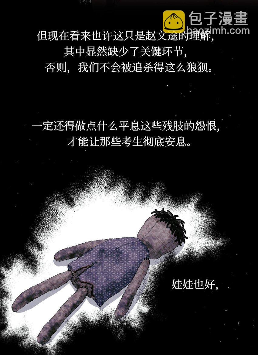 全球高考 - 61 解脱的办法 - 1