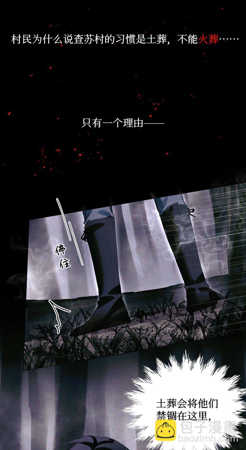 61 解脱的办法-第62话