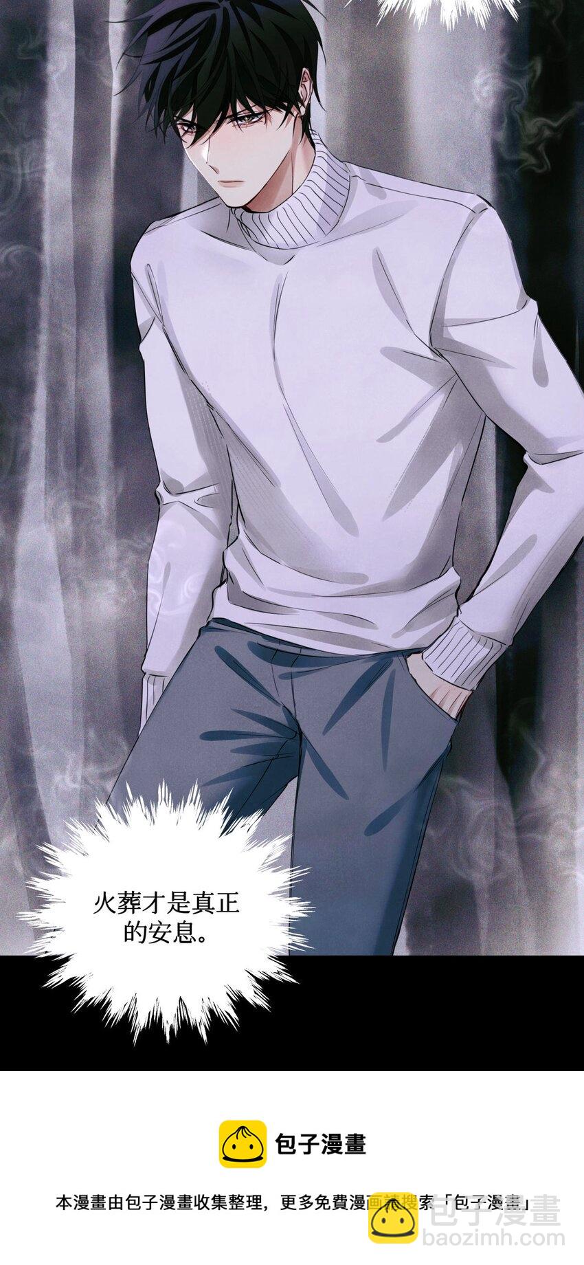 61 解脱的办法-第62话