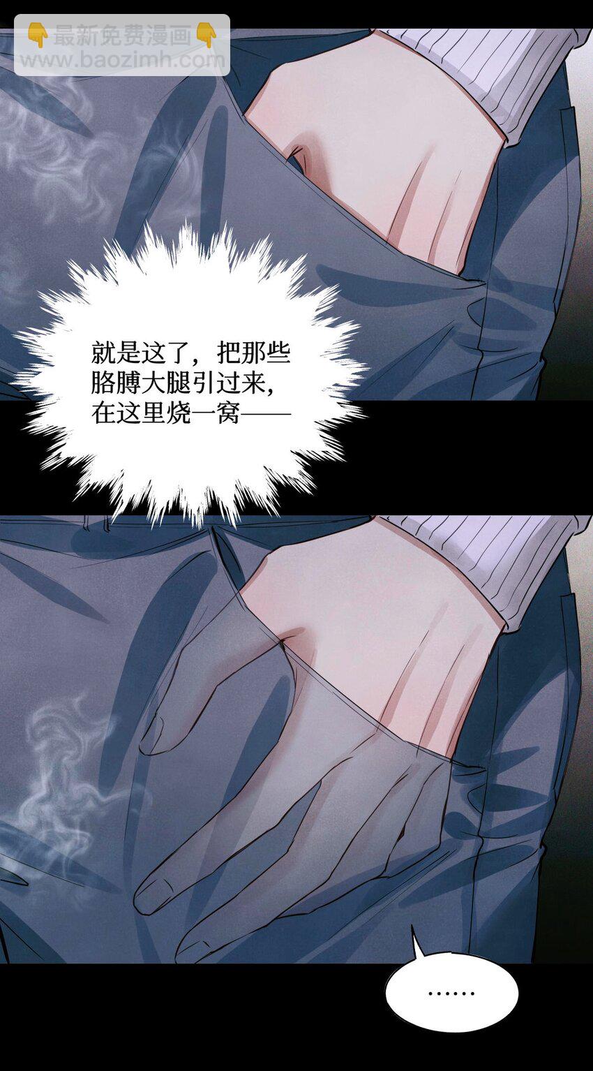 61 解脱的办法-第62话