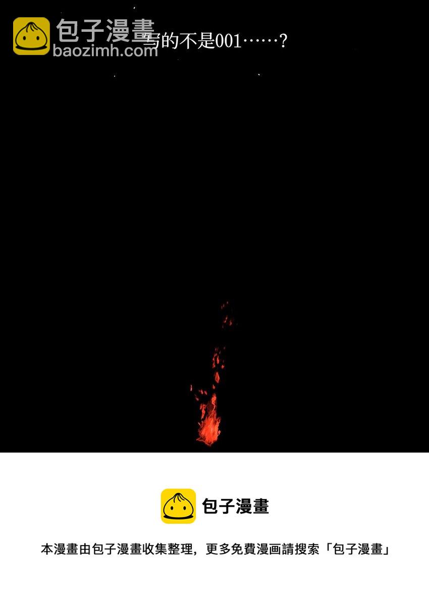 61 解脱的办法-第62话