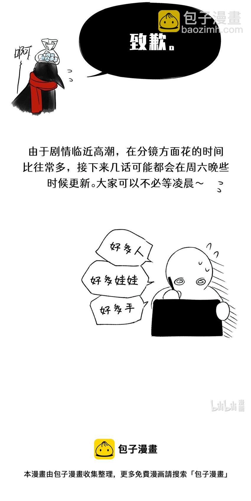 61 解脱的办法-第62话