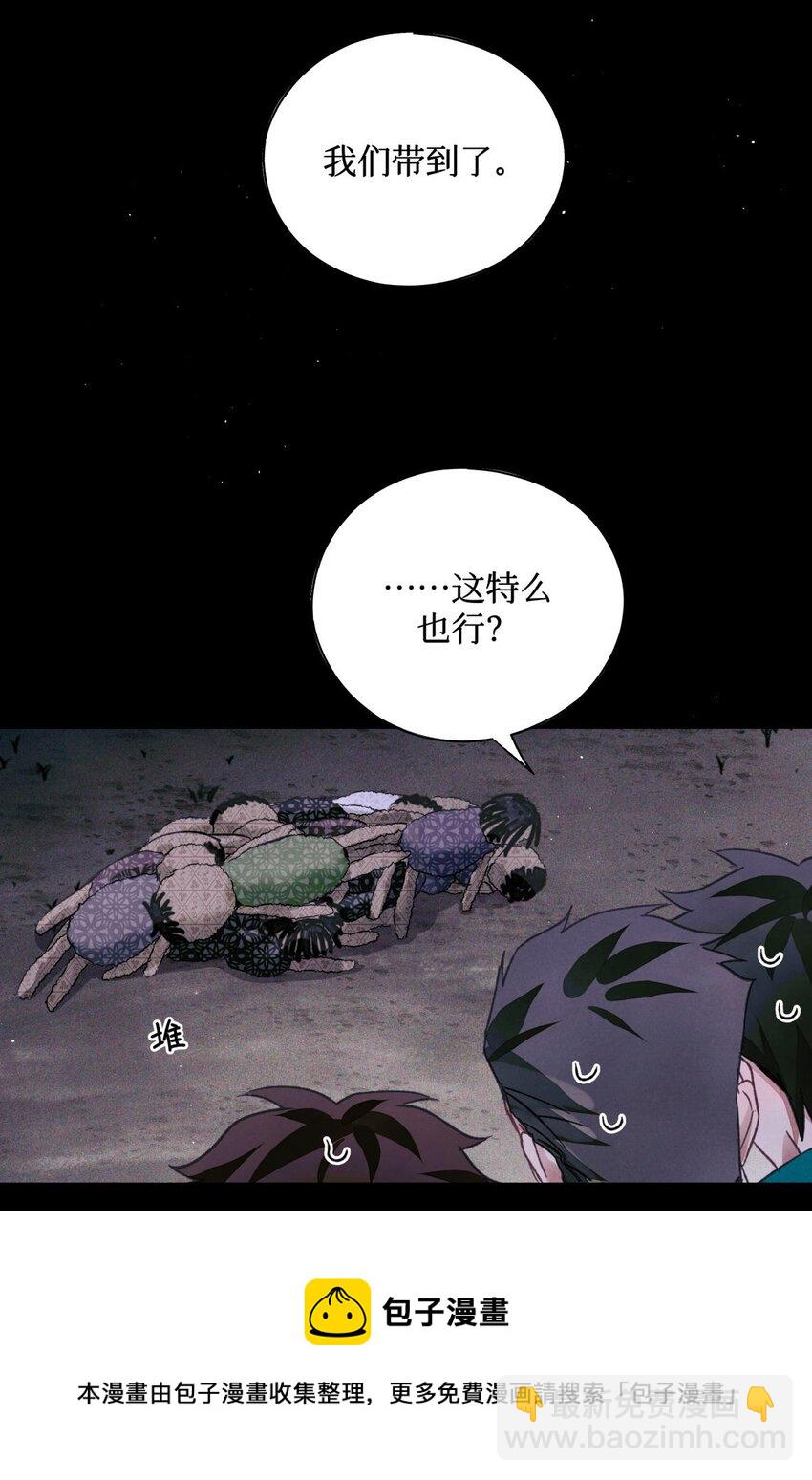 61 解脱的办法-第62话