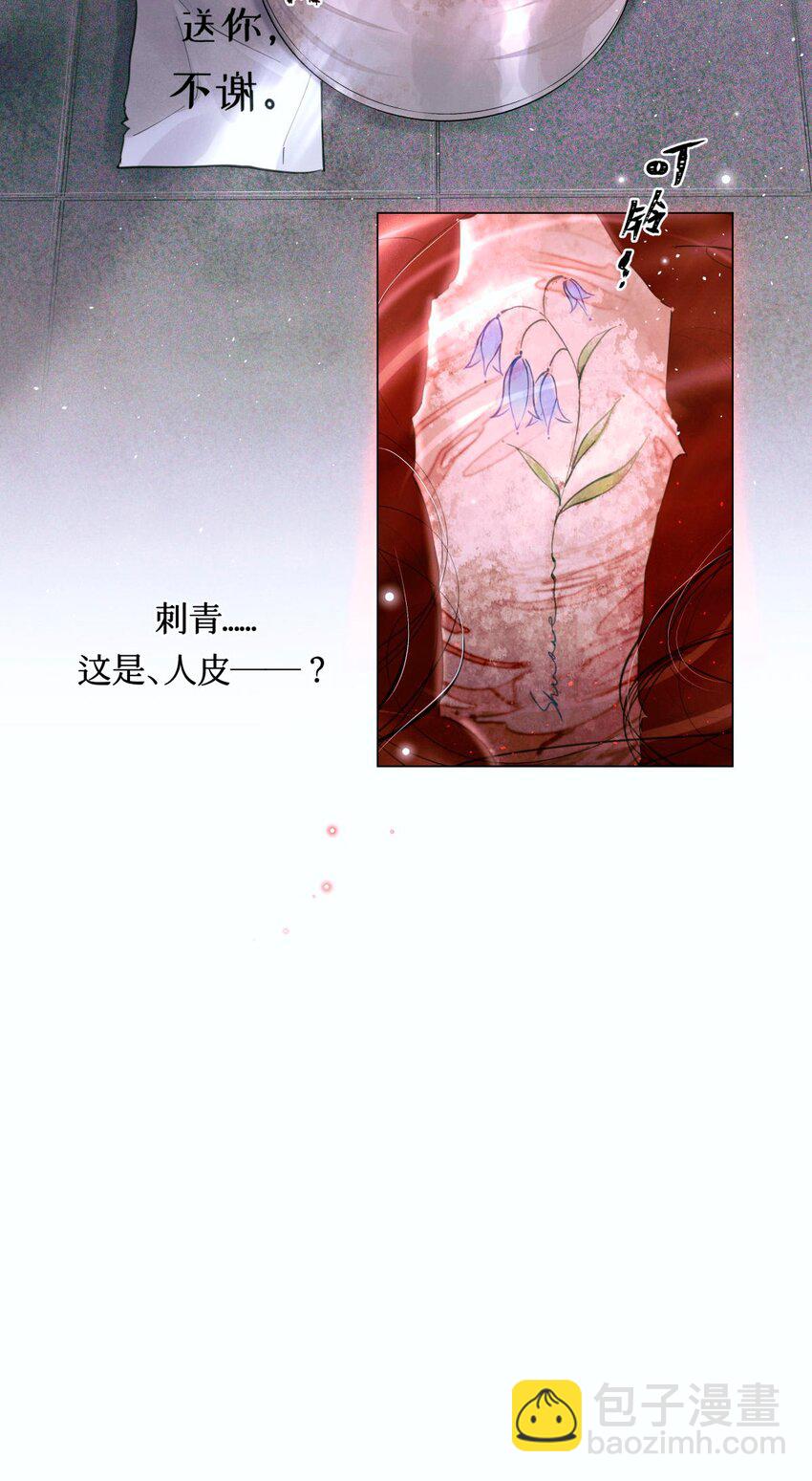 07 送你，不谢！-第8话