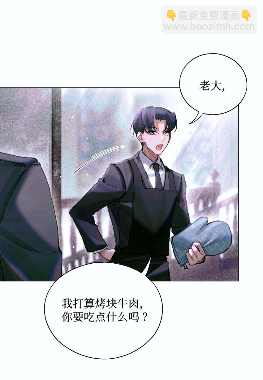 07 送你，不谢！-第8话