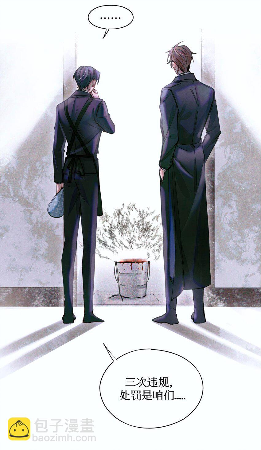 07 送你，不谢！-第8话