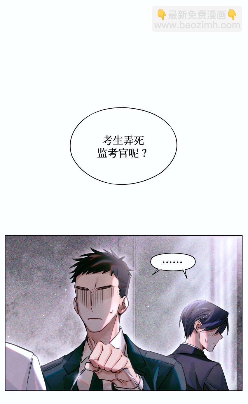 07 送你，不谢！-第8话