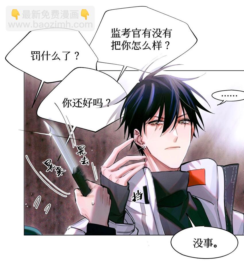 07 送你，不谢！-第8话