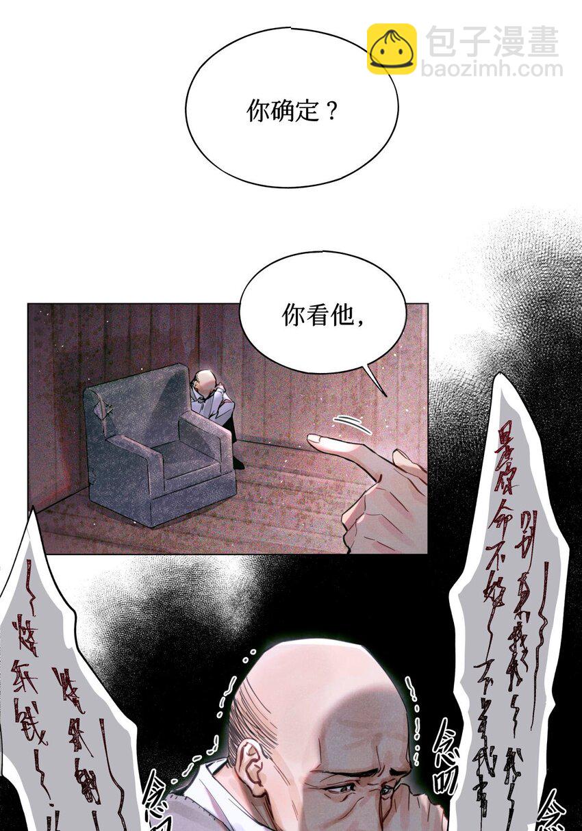 07 送你，不谢！-第8话