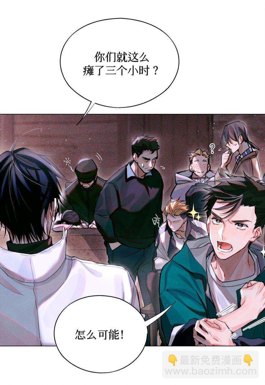 07 送你，不谢！-第8话