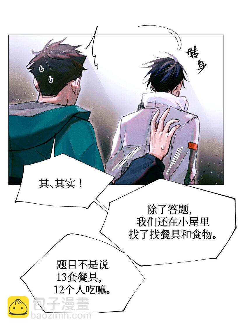 07 送你，不谢！-第8话