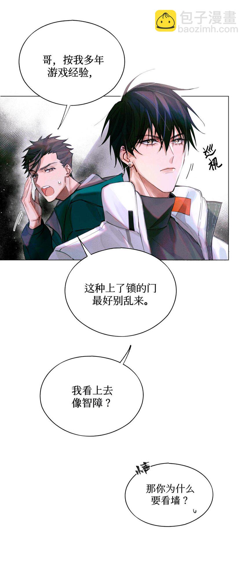 07 送你，不谢！-第8话