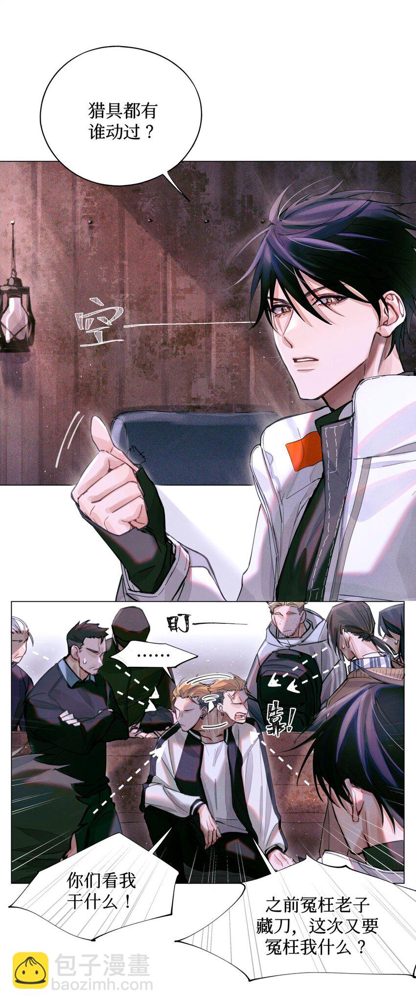 07 送你，不谢！-第8话