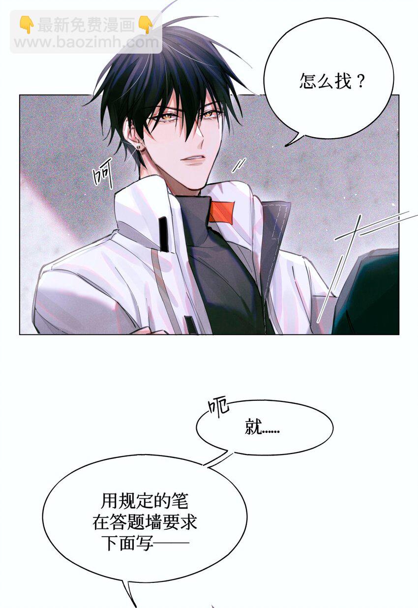 07 送你，不谢！-第8话