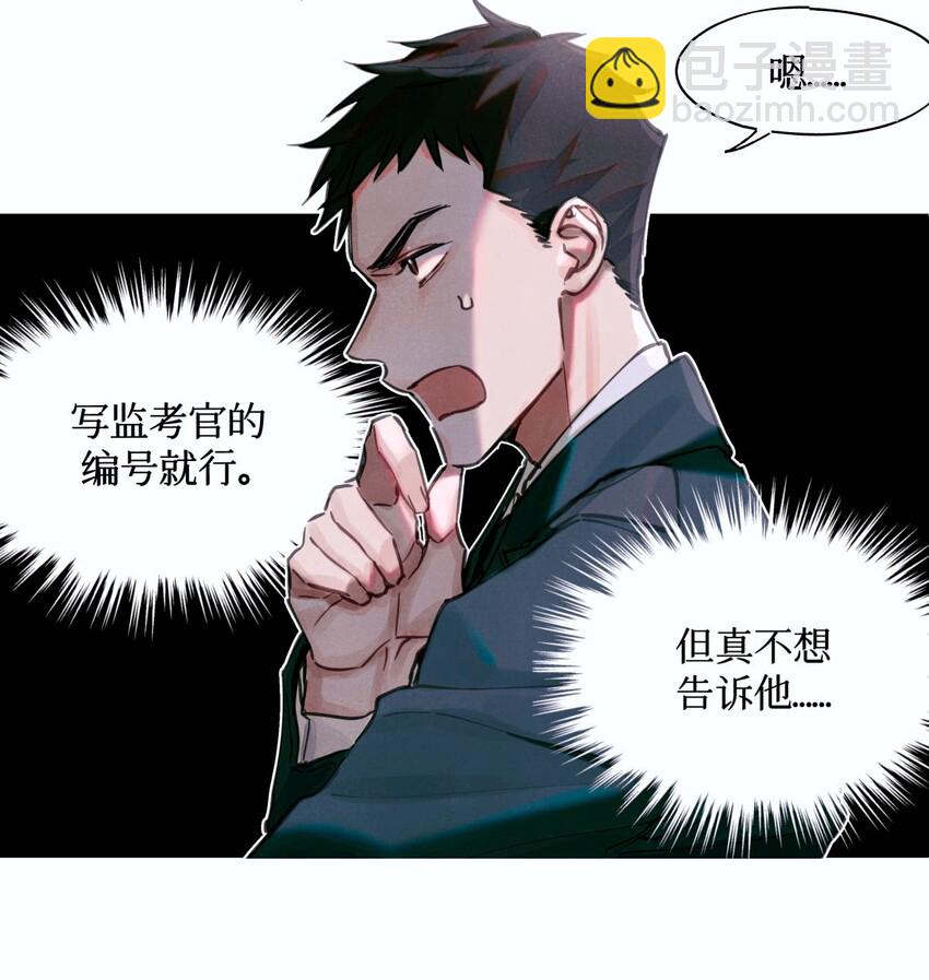 07 送你，不谢！-第8话