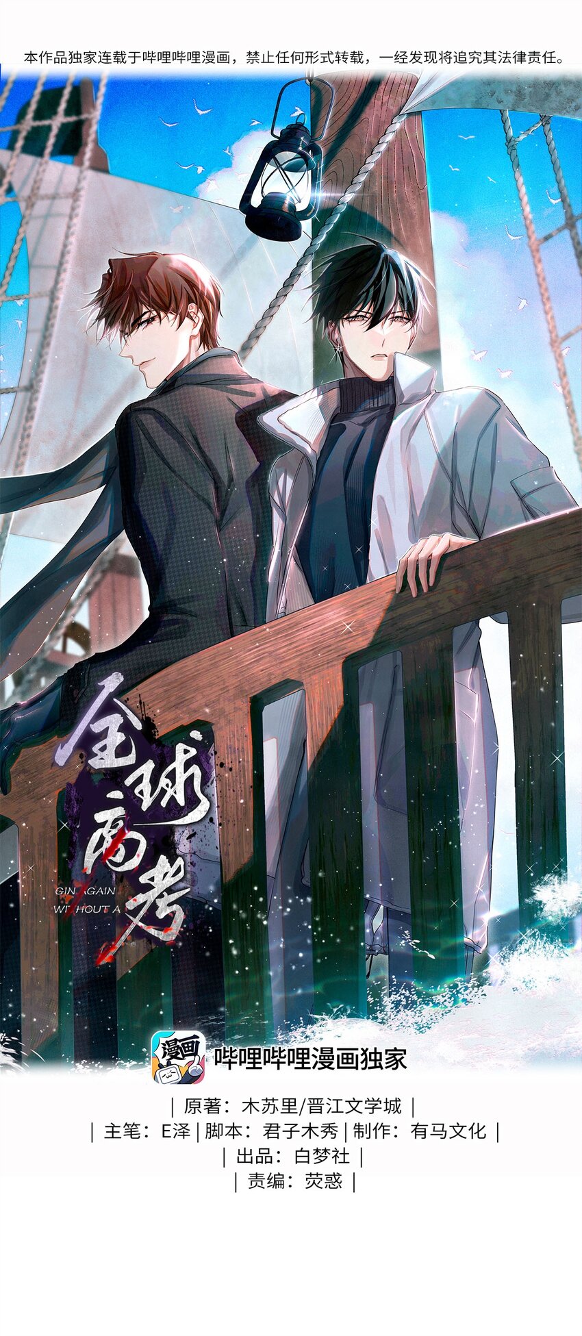 65 对监考官的惩罚-第66话