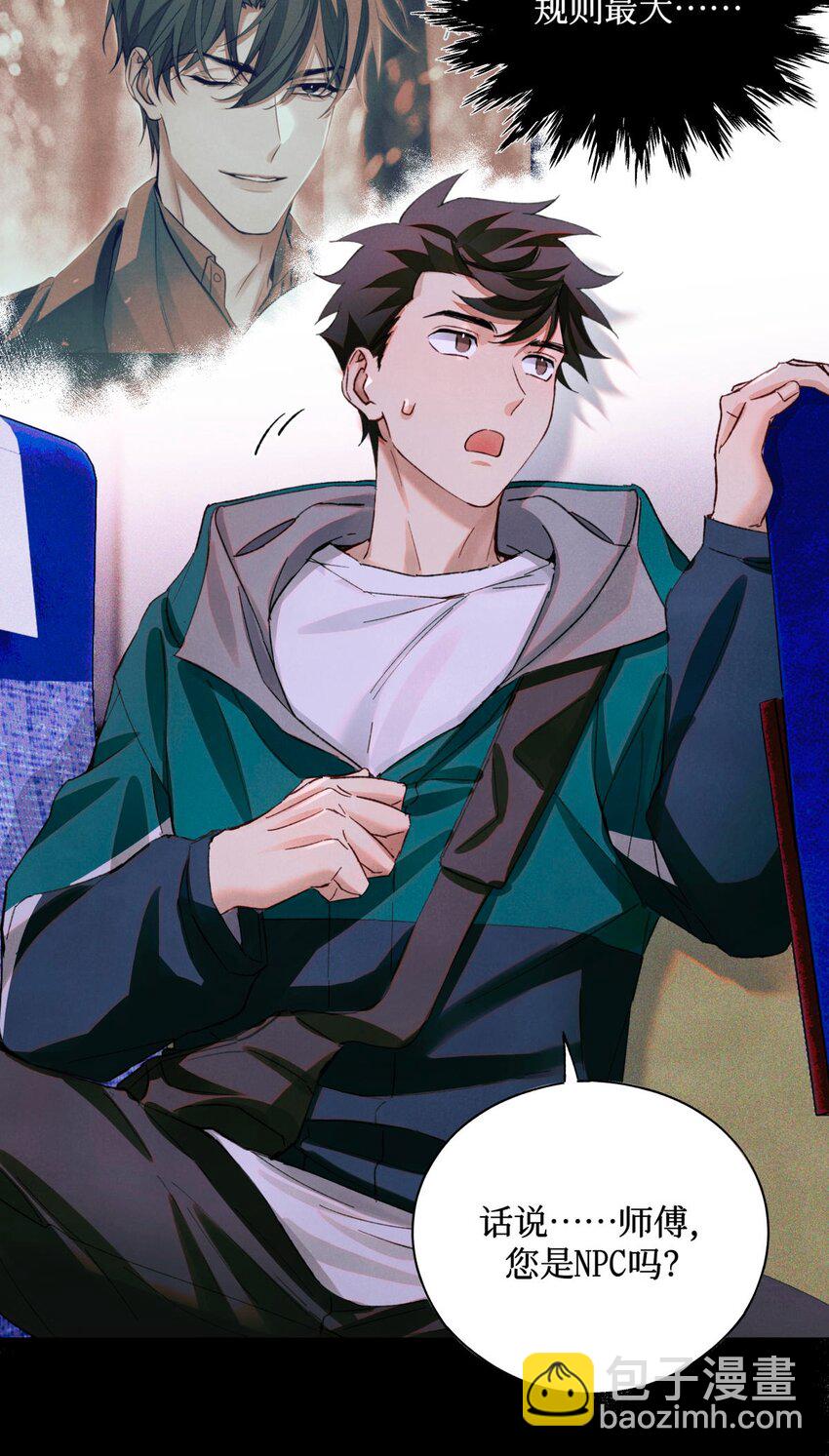 65 对监考官的惩罚-第66话