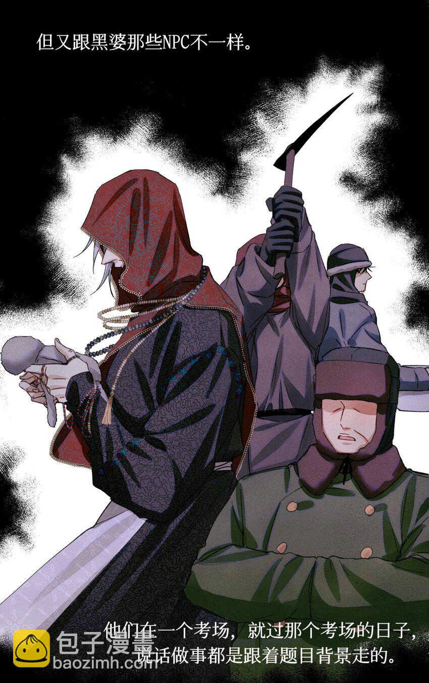 65 对监考官的惩罚-第66话