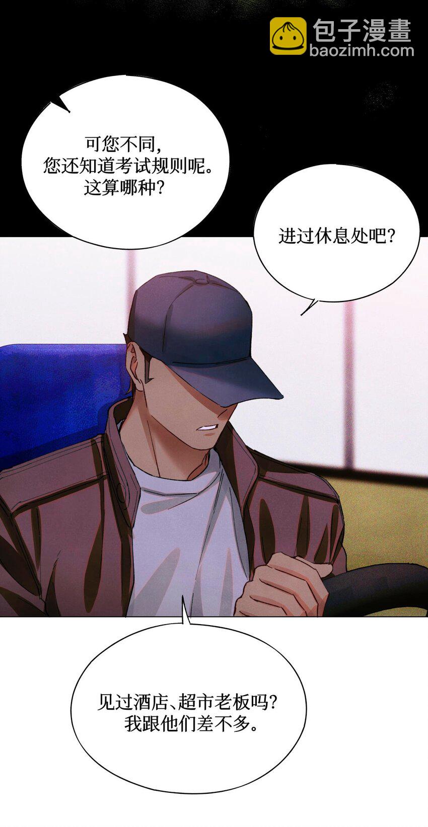 65 对监考官的惩罚-第66话