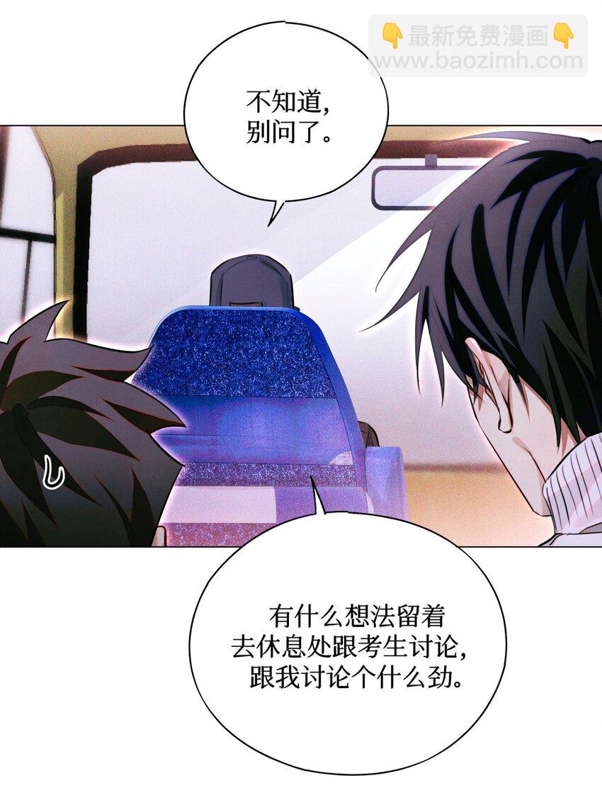 65 对监考官的惩罚-第66话