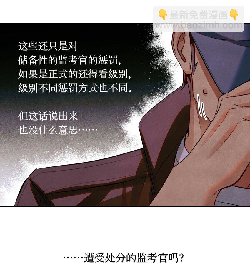65 对监考官的惩罚-第66话