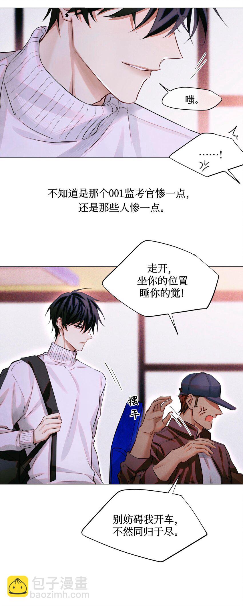 65 对监考官的惩罚-第66话