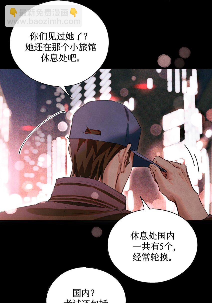 65 对监考官的惩罚-第66话