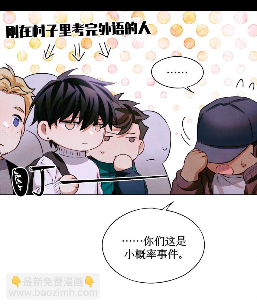 65 对监考官的惩罚-第66话