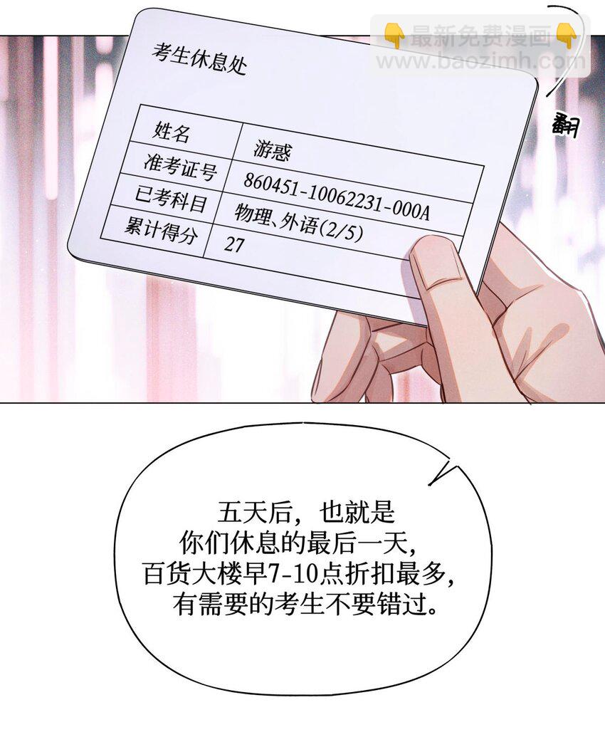 67 漏掉的娃娃，漏掉的人-第68话