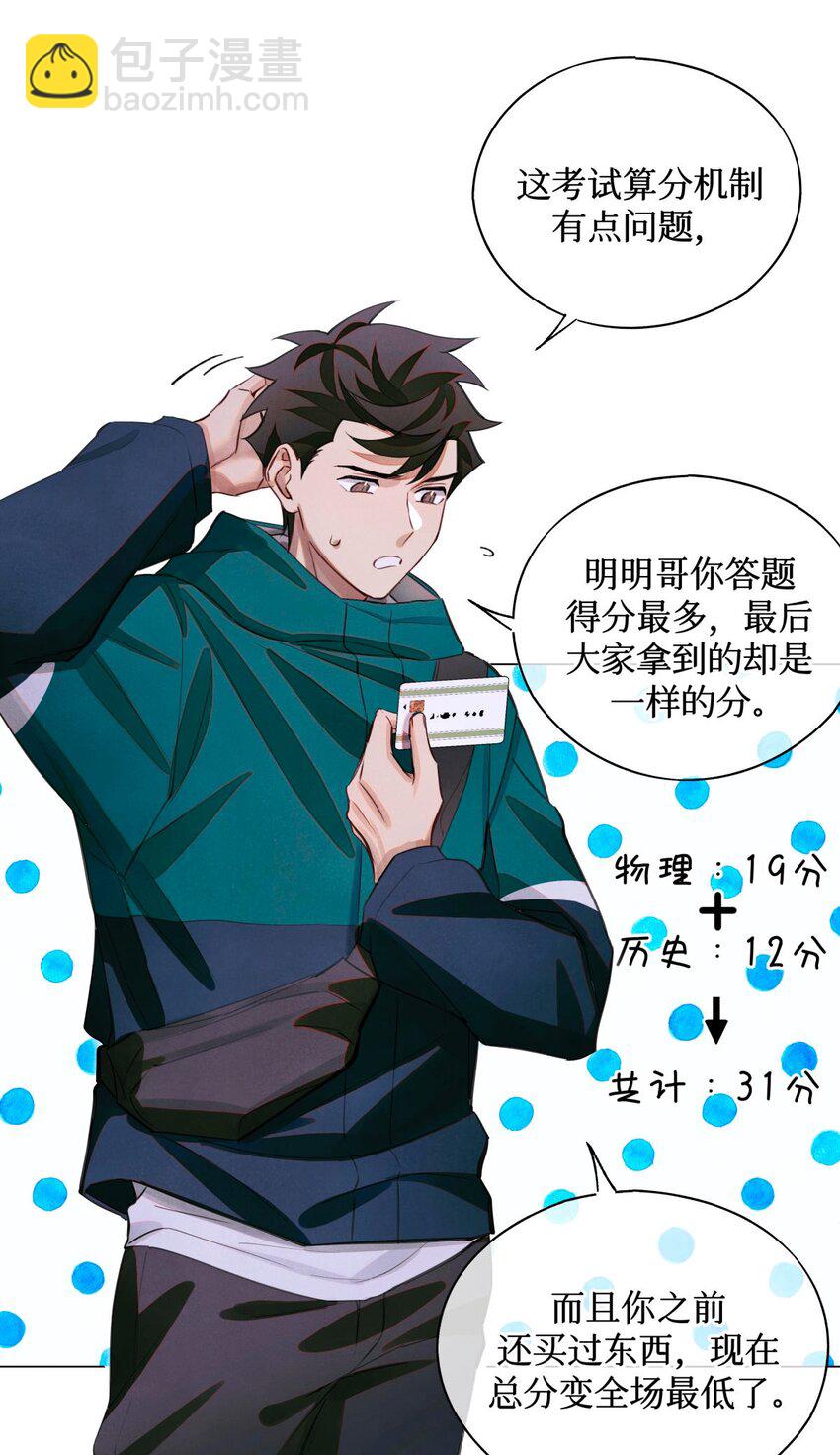 67 漏掉的娃娃，漏掉的人-第68话