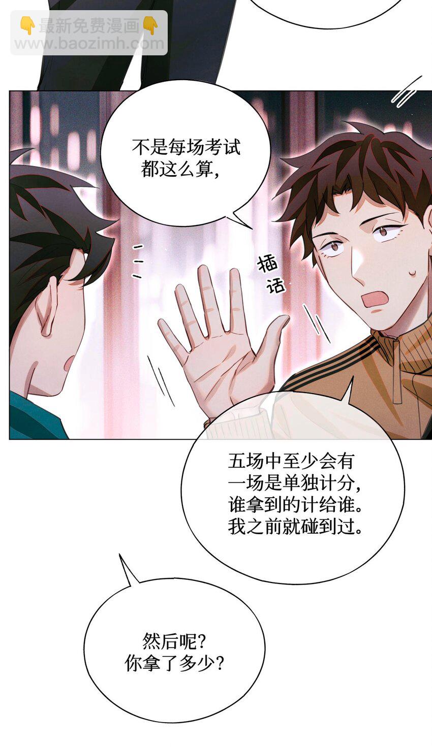 67 漏掉的娃娃，漏掉的人-第68话