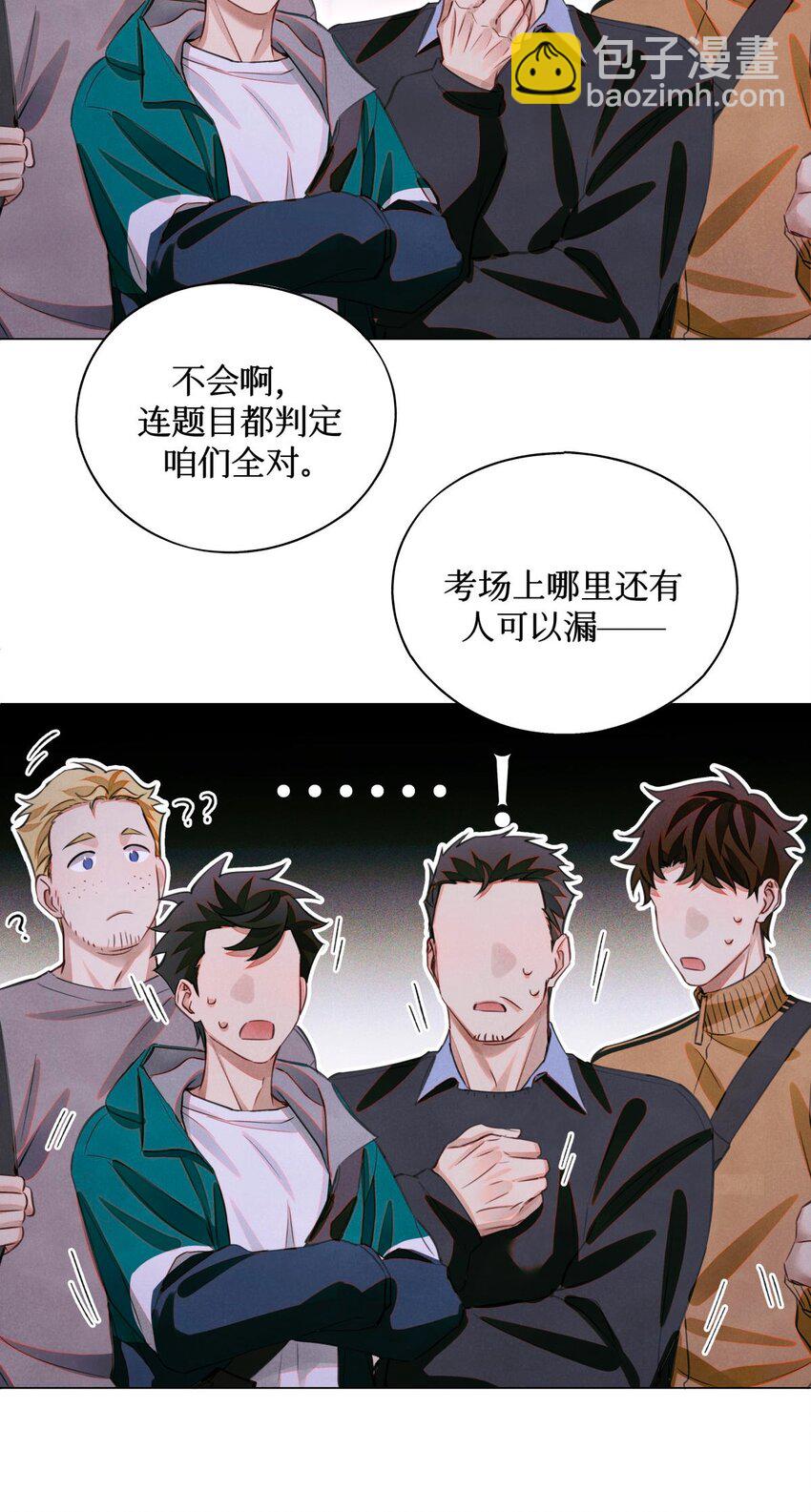 67 漏掉的娃娃，漏掉的人-第68话