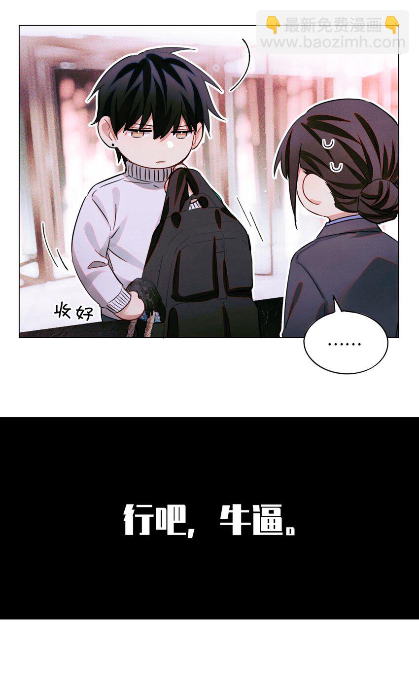 67 漏掉的娃娃，漏掉的人-第68话