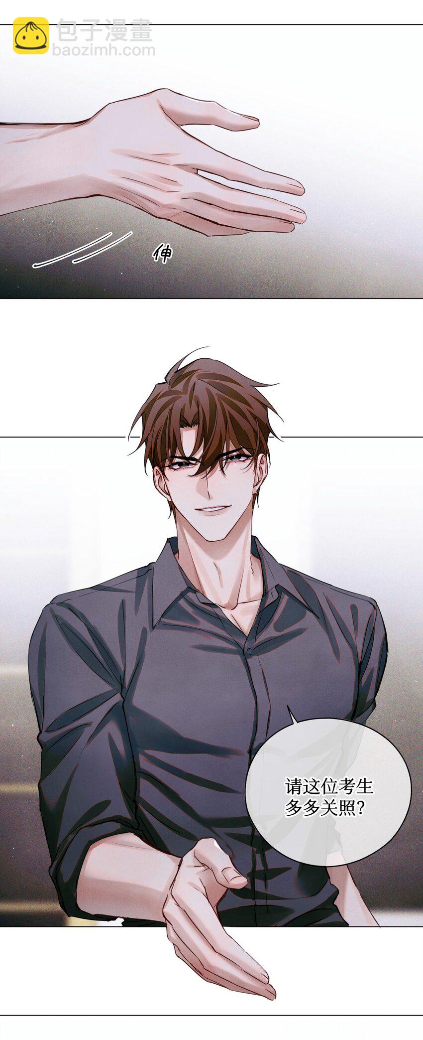 71 这位考生，请多多关照-第72话