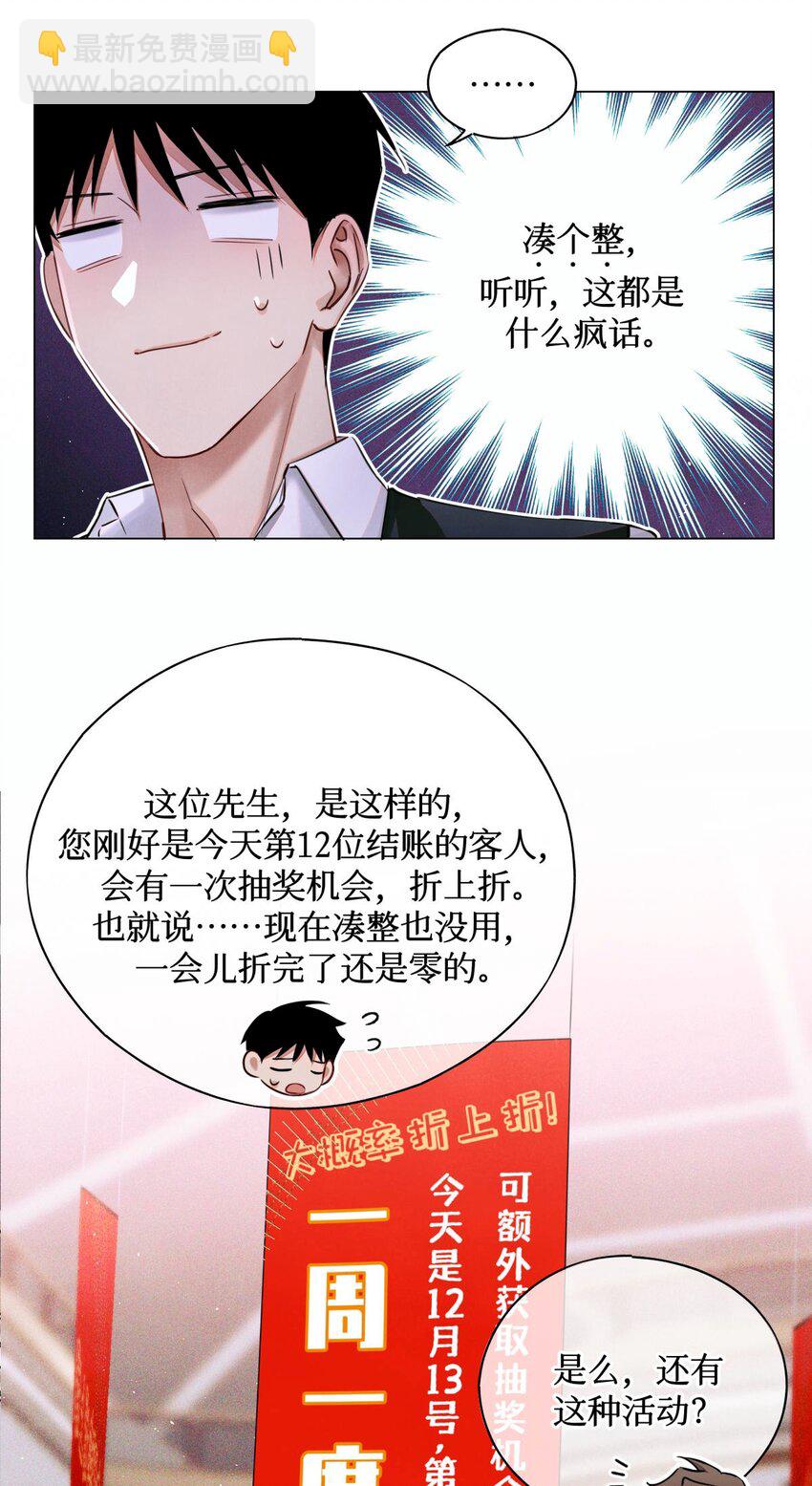 71 这位考生，请多多关照-第72话