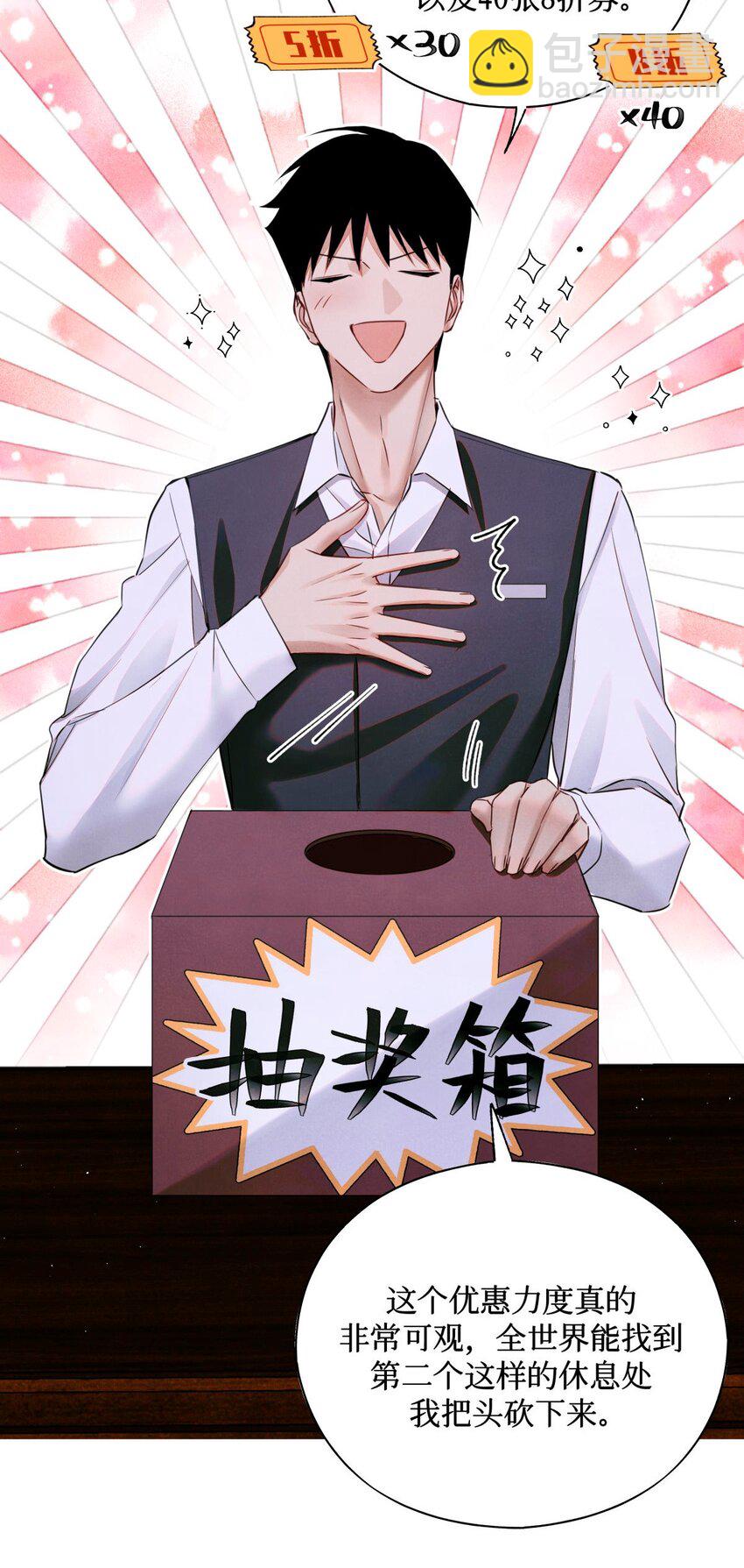 71 这位考生，请多多关照-第72话