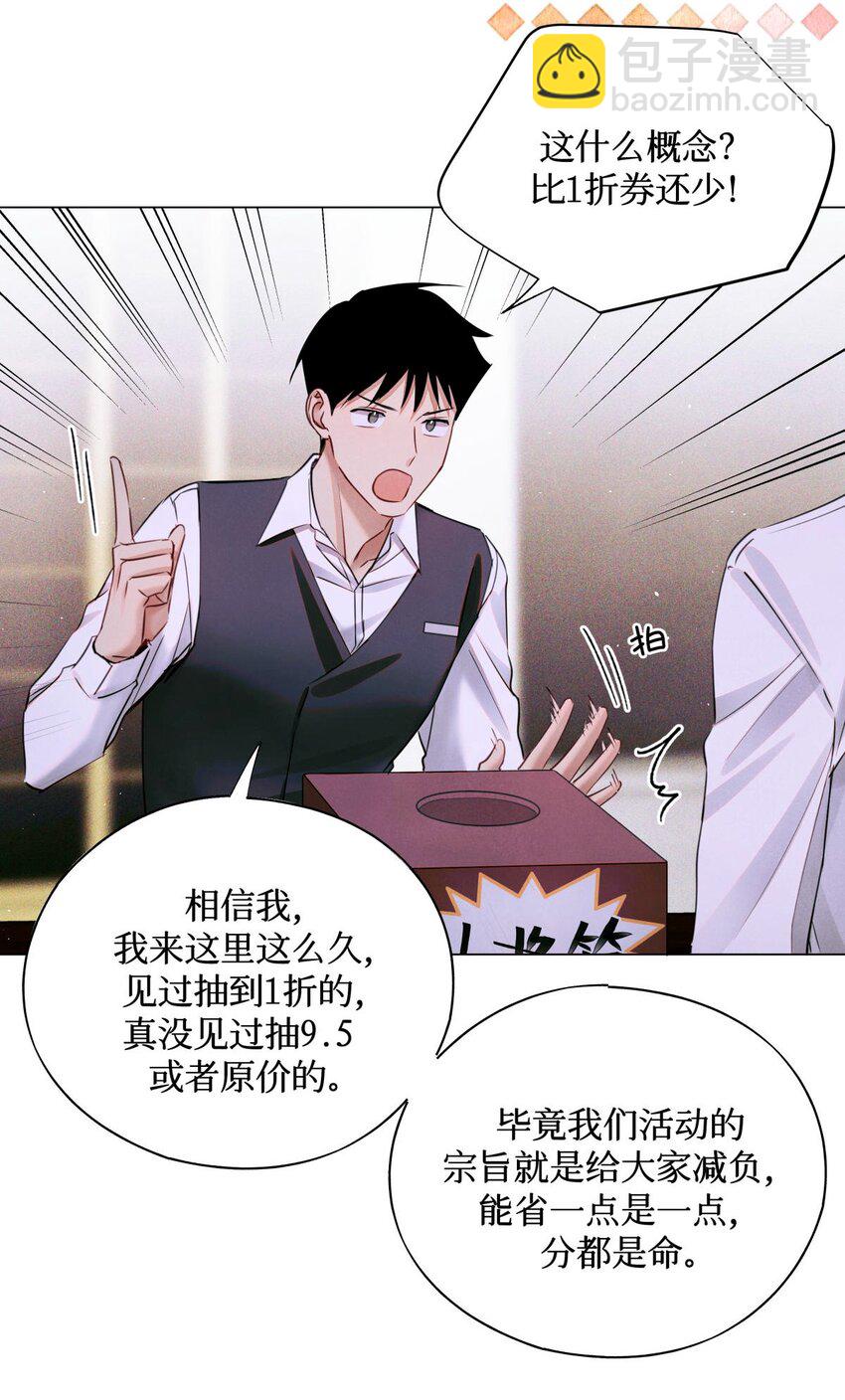 71 这位考生，请多多关照-第72话