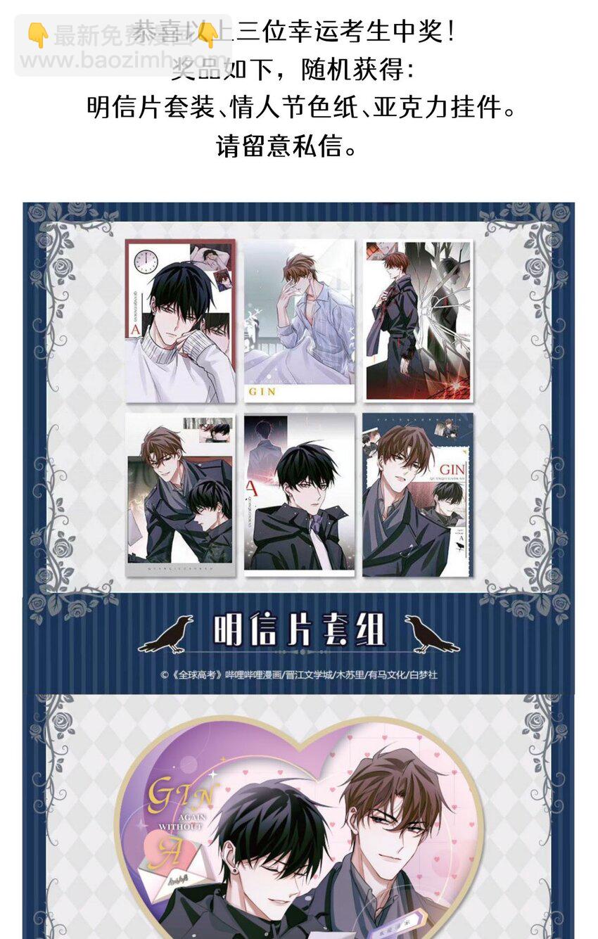 71 这位考生，请多多关照-第72话