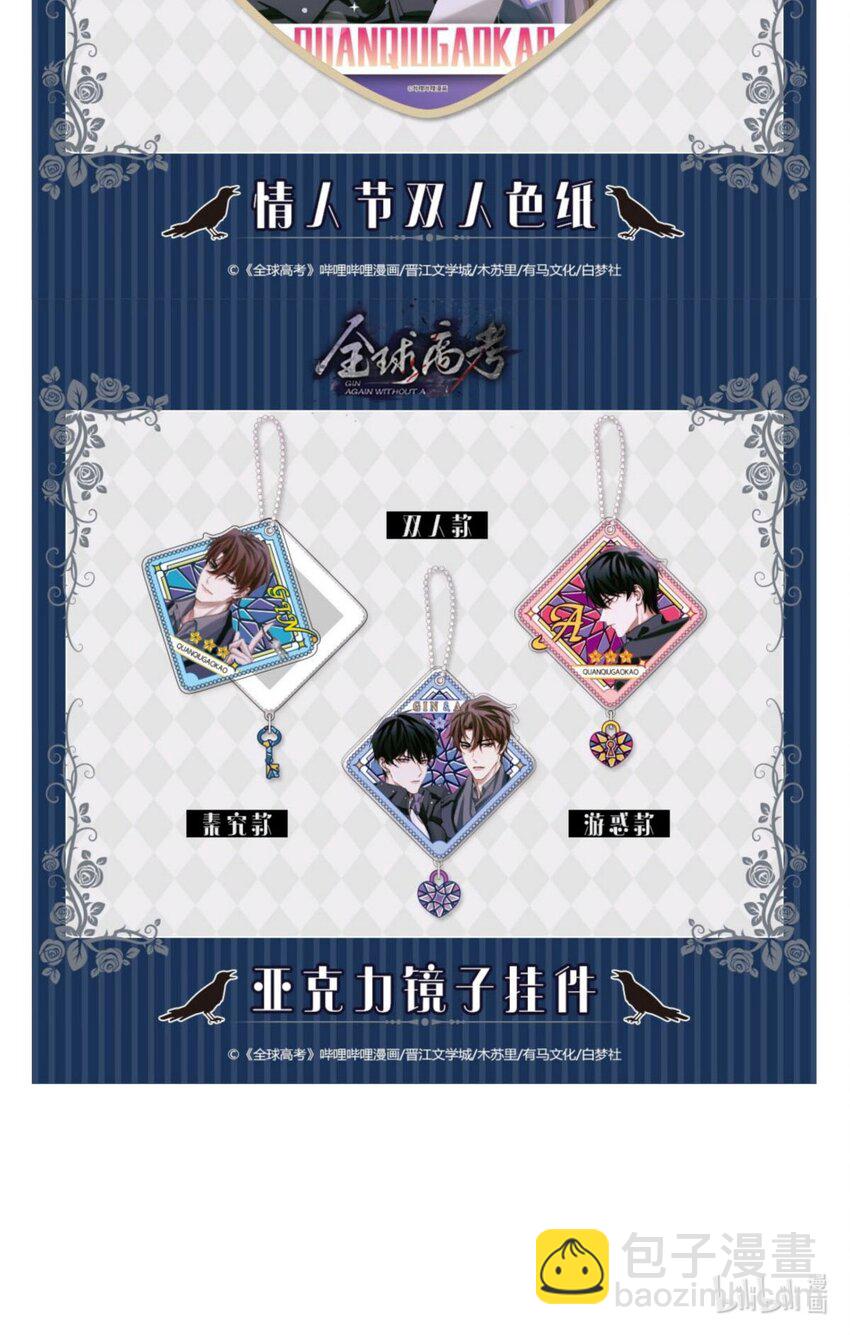 71 这位考生，请多多关照-第72话