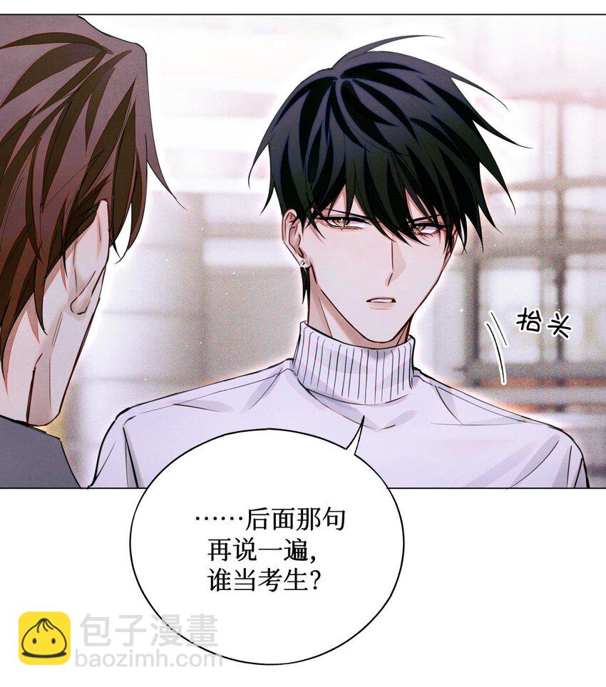 71 这位考生，请多多关照-第72话