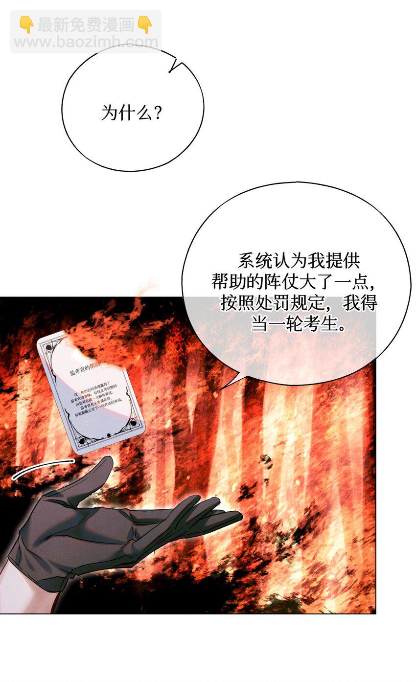 71 这位考生，请多多关照-第72话