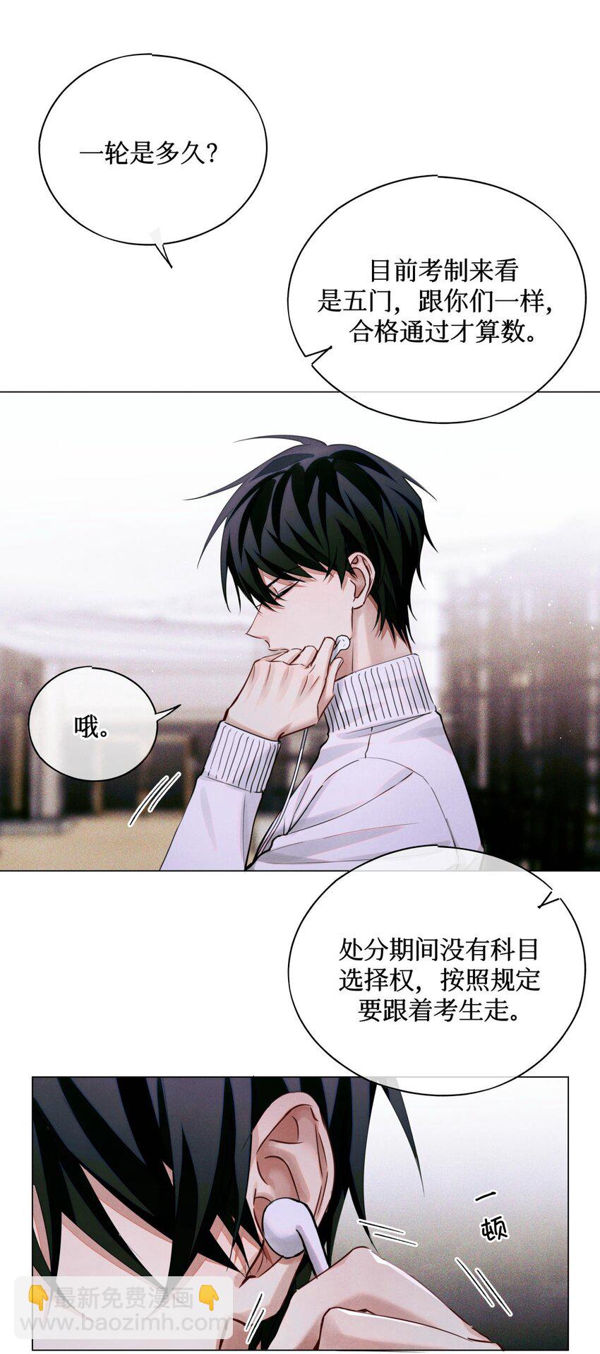 71 这位考生，请多多关照-第72话