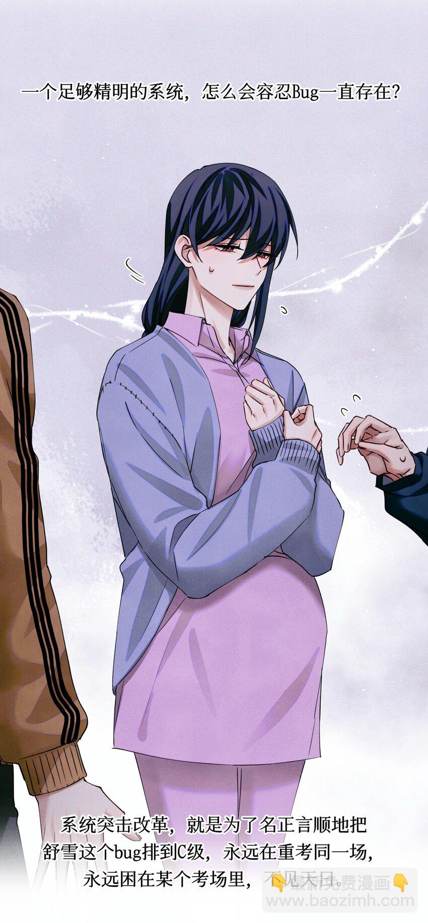 73 考试科目：历史-第74话