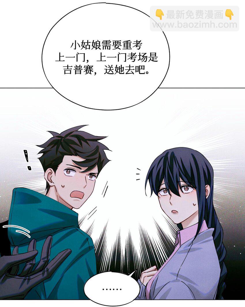 73 考试科目：历史-第74话