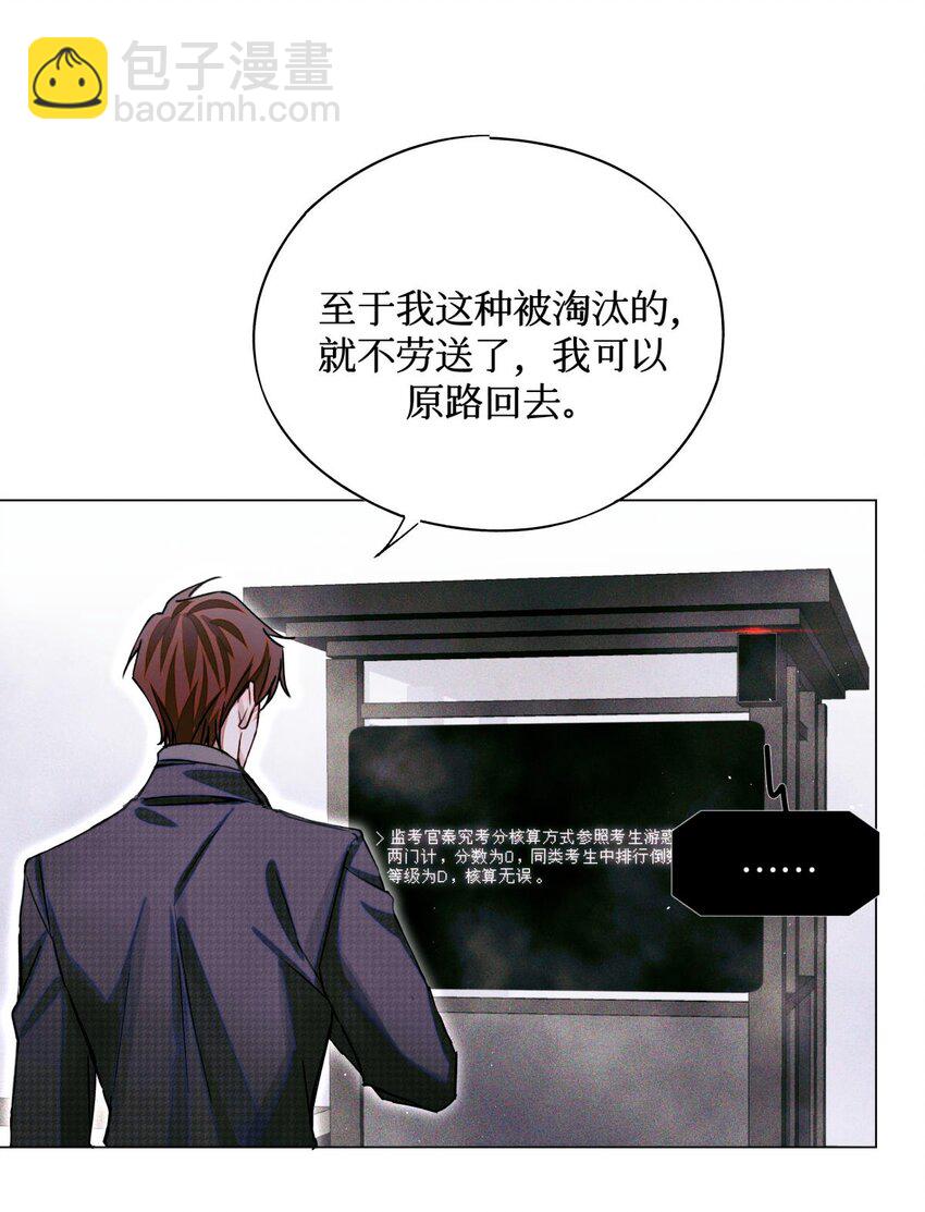 73 考试科目：历史-第74话