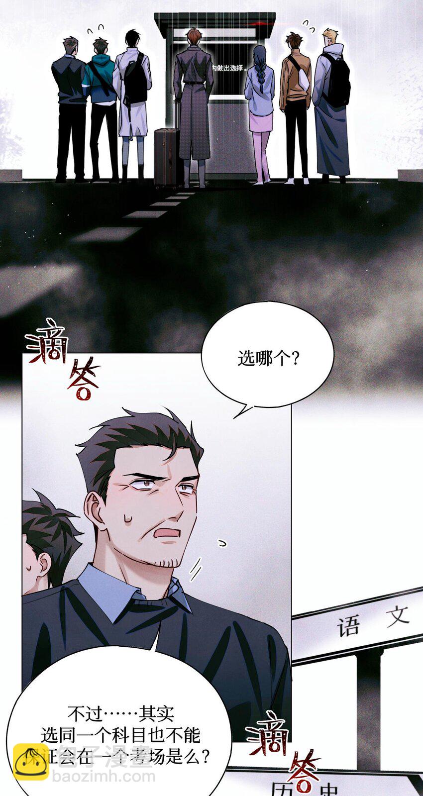 73 考试科目：历史-第74话