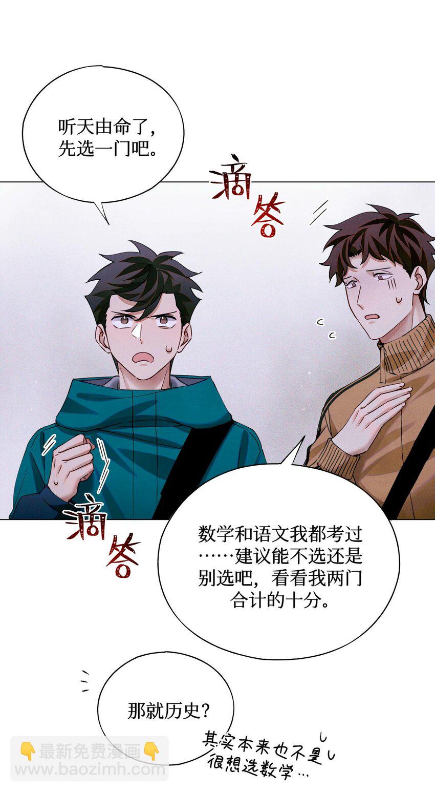 73 考试科目：历史-第74话