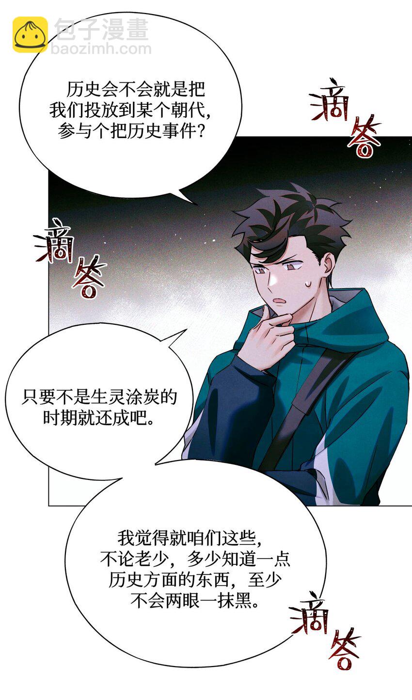 73 考试科目：历史-第74话